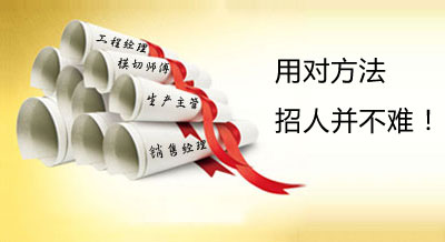 招人哪有那么難！模切人才隨便挑！！！